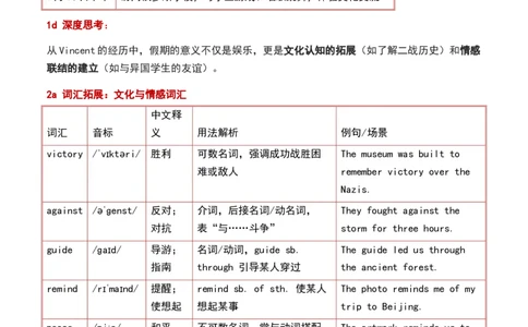 第09讲Unit1HappyHolidaySectionB（解析版）暑假自学课2025年新八年级上册人教版（2024）英语_最新人教版英语八年级上册_新版_初中英语8上新更新第三套可选择_18暑假自学