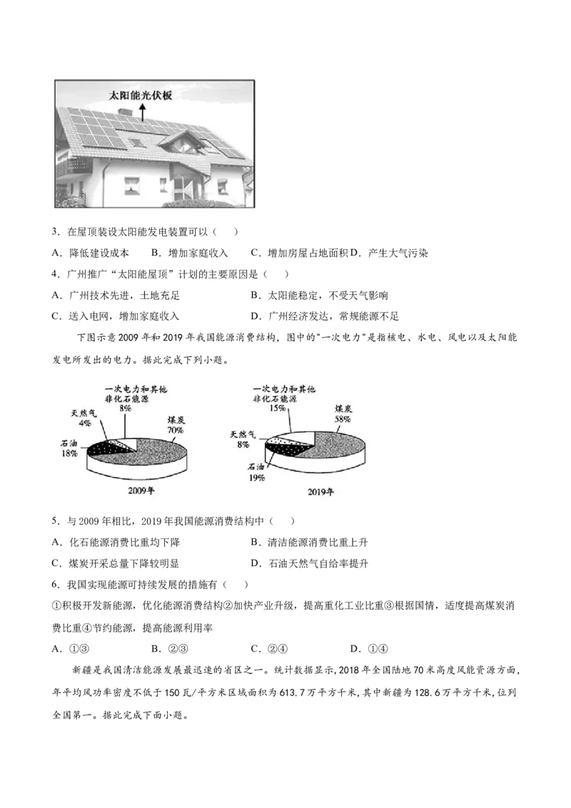 第5单元自然环境对人类活动的影响教案_新高考复习资料_2022年新高考复习资料_2022届一轮复习讲练结合7.13更新_系列二_第5单元自然环境对人类活动的影响