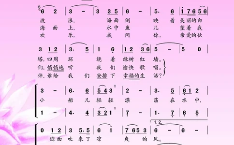 义务教育教科书&middot;音乐（简谱）四年级下册_电子课本_小学电子课本_06音乐_苏少版（简谱）