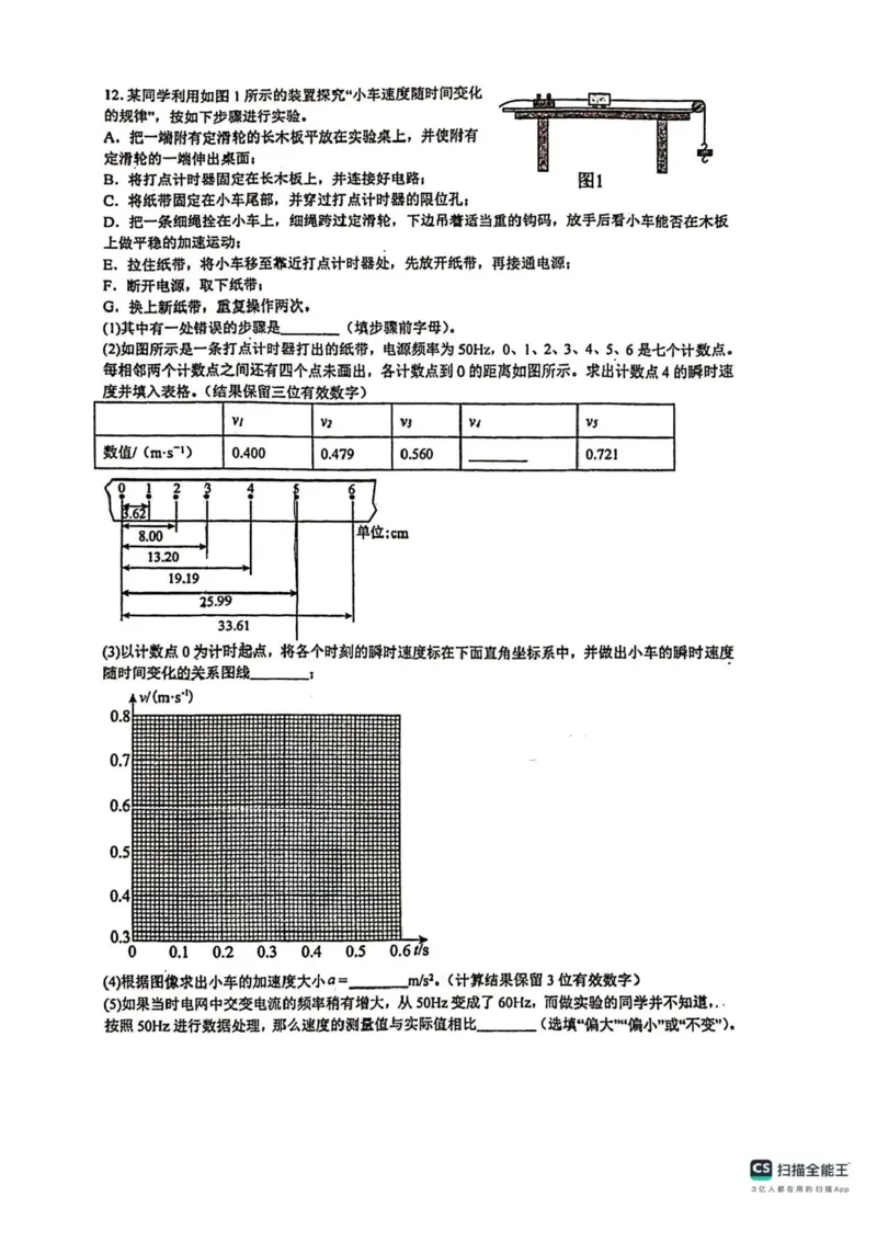 广东省佛山市南海区第一中学2025-2026学年高一上学期10月月考物理试题含答案_2025年11月高一试卷_251112广东省佛山市南海区第一中学2025-2026学年高一上学期阶段测试一
