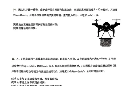 广东省佛山市南海区第一中学2025-2026学年高一上学期10月月考物理试题含答案_2025年11月高一试卷_251112广东省佛山市南海区第一中学2025-2026学年高一上学期阶段测试一