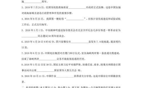 2018年上海市中考政治真题及答案_0122026上海中考一模二模真题试卷_2026年上海一模_上海1500初中高中试卷_初中_上海市历年中考真题_上海市历年中考真题_道法历年中考真题