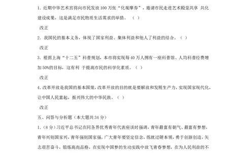 2018年上海市中考政治真题及答案_0122026上海中考一模二模真题试卷_2026年上海一模_上海1500初中高中试卷_初中_上海市历年中考真题_上海市历年中考真题_道法历年中考真题