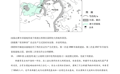 热点专项10（三）探寻特色农业（原卷版）_新高考复习资料_2024年新高考复习资料_一轮复习资料_完2024年高考地理一轮复习考点通关卷（新高考）_热点专项