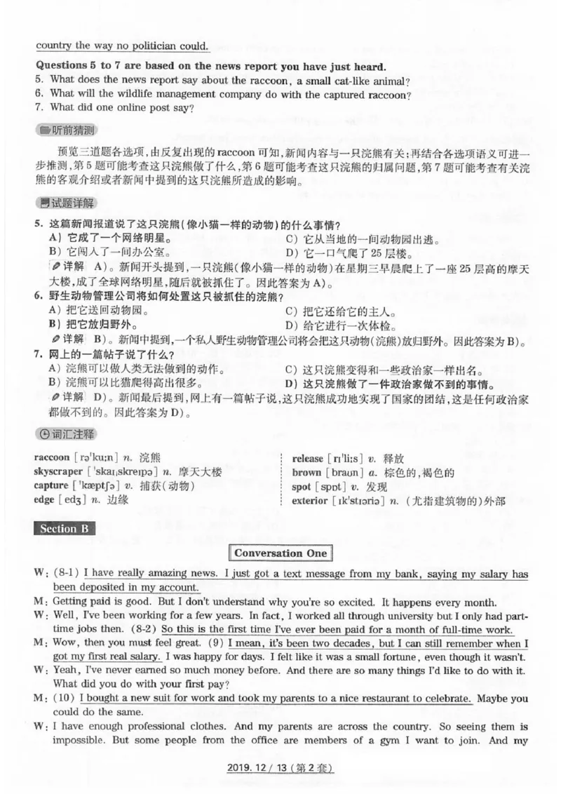 四级2019-12-2_四六级真题+资料包_六级真题_2019真题+解析