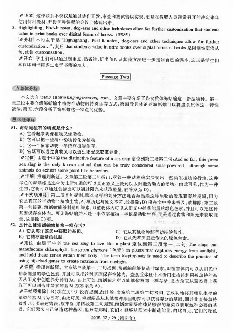 四级2019-12-2_四六级真题+资料包_六级真题_2019真题+解析