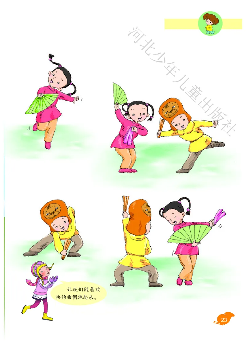 义务教育教科书&middot;音乐（简谱）二年级下册_电子课本_小学电子课本_06音乐_冀少版