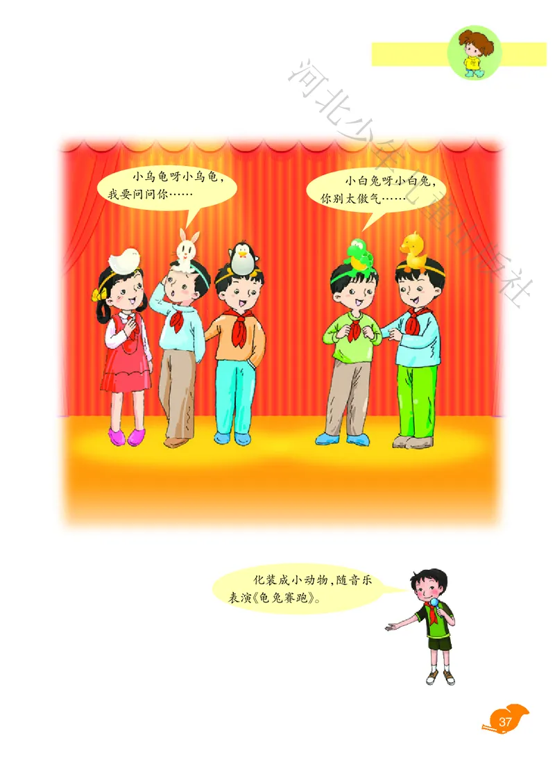 义务教育教科书&middot;音乐（简谱）二年级下册_电子课本_小学电子课本_06音乐_冀少版