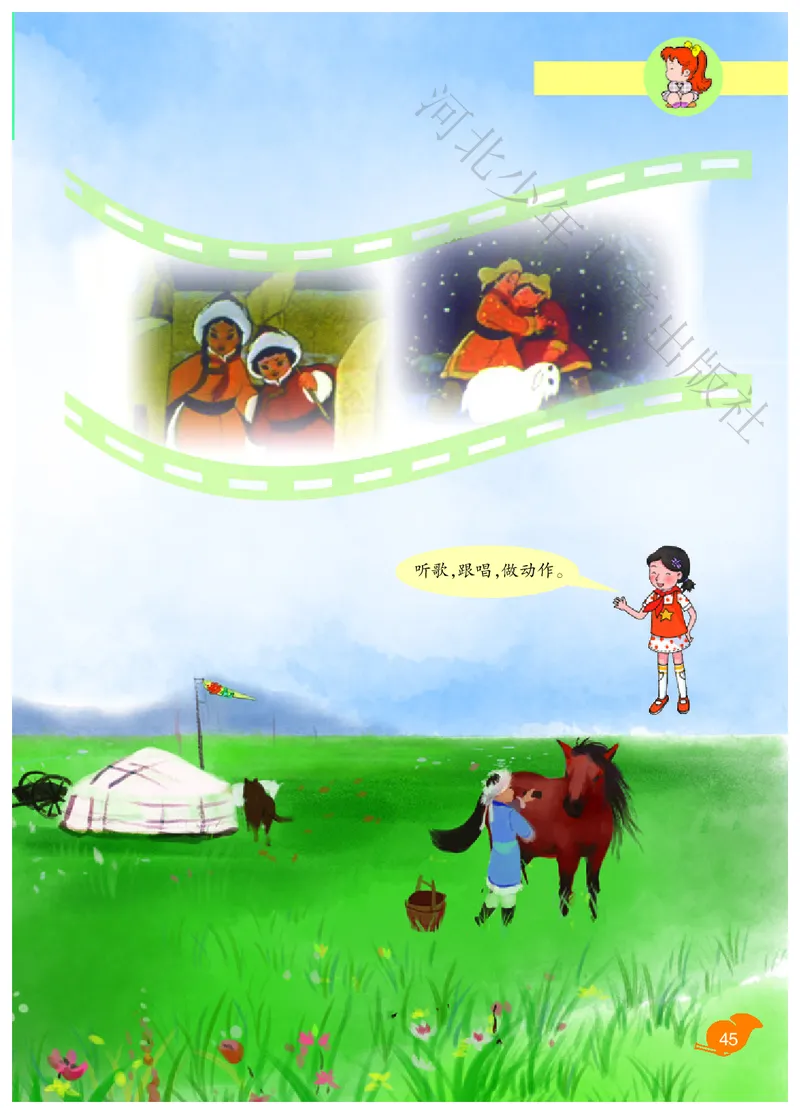 义务教育教科书&middot;音乐（简谱）二年级下册_电子课本_小学电子课本_06音乐_冀少版