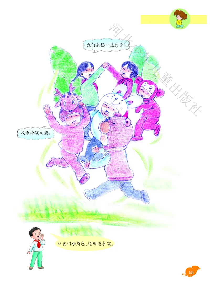 义务教育教科书&middot;音乐（简谱）二年级下册_电子课本_小学电子课本_06音乐_冀少版