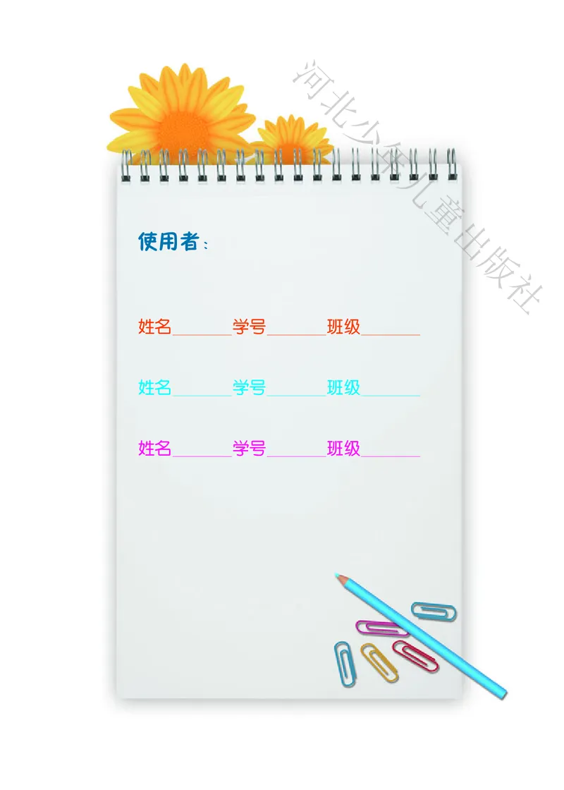 义务教育教科书&middot;音乐（简谱）二年级下册_电子课本_小学电子课本_06音乐_冀少版