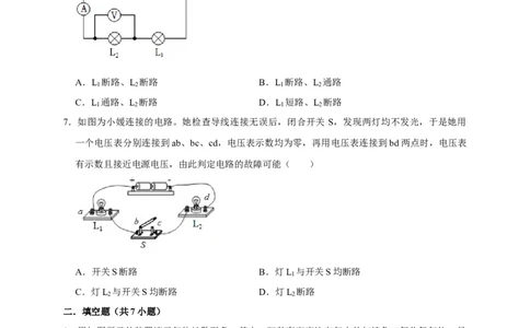 九年级上学期期中考模拟卷（原卷版）_初物_2024人教版初中物理八九年级上下册课件教案PPT试题电子版资料_九年级全册试卷_期中试卷