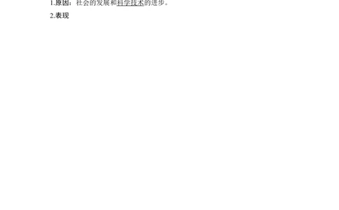 淘宝店：品优教学第30讲　工业区位因素及其变化_新高考复习资料_2022年新高考复习资料_2022届新高考讲义+课件_2022版高三地理总复习专用（新高考-人教版-新教材）Word讲义