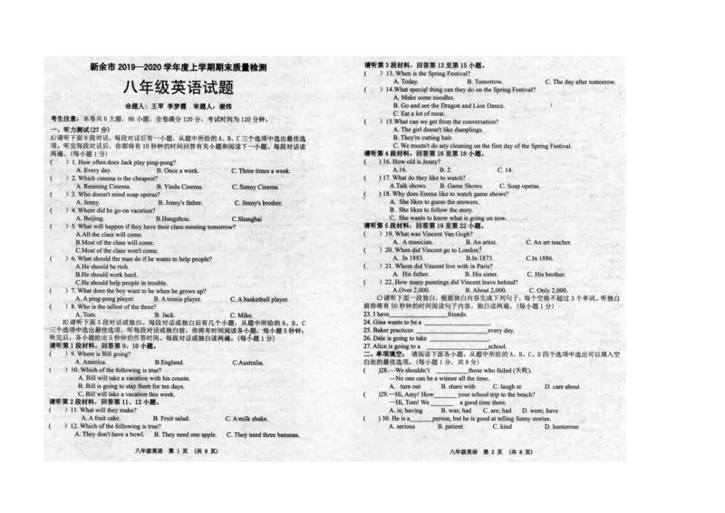 江西省新余市2019-2020学年八年级上学期期末质量检测英语试题（扫描版）_最新人教版英语八年级上册_老版（含有参考价值）_各地期中期末真题
