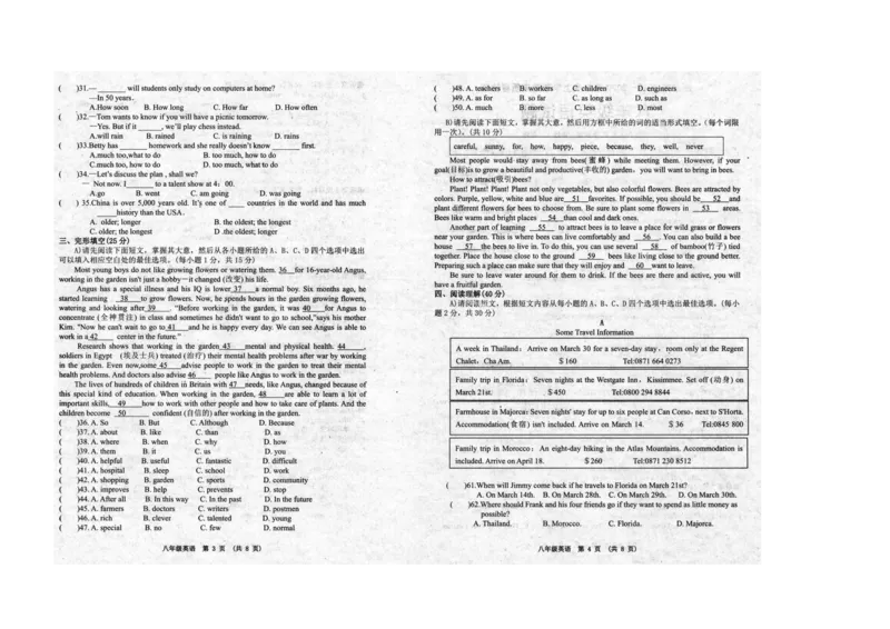 江西省新余市2019-2020学年八年级上学期期末质量检测英语试题（扫描版）_最新人教版英语八年级上册_老版（含有参考价值）_各地期中期末真题
