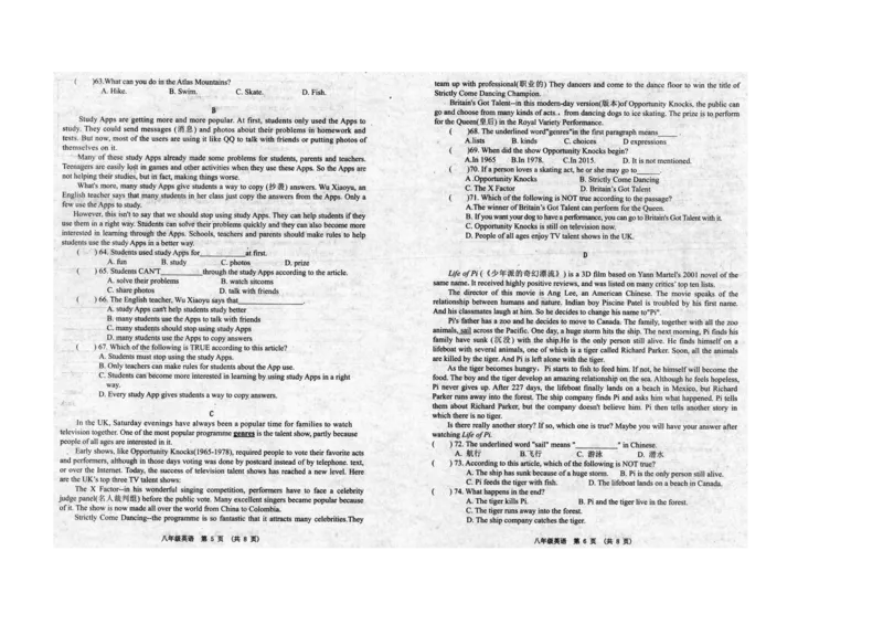 江西省新余市2019-2020学年八年级上学期期末质量检测英语试题（扫描版）_最新人教版英语八年级上册_老版（含有参考价值）_各地期中期末真题