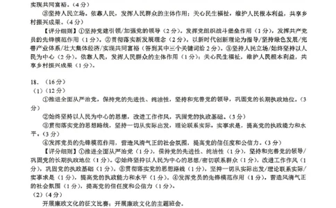 川南地区联考2024-2025学年高一下学期4月期中政治川南地区联考2024-2025学年高一下学期4月期中政治答案_2025年05月试卷_0506四川省川南地区名校联考2024-2025学年高一下学期4月期中考试