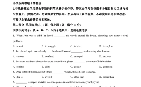 广东省梅州市2024-2025学年高一上学期期末考试英语试卷Word版无答案_2025年03月试卷_0324广东省梅州市2024-2025学年高一上学期1月期末考试