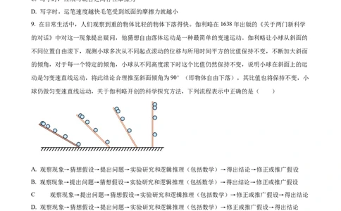 广东省清远市2024-2025学年高一上学期期末教学质量检测物理试卷Word版无答案_2025年03月试卷_0312广东省清远市2024-2025学年高一上学期期末考试
