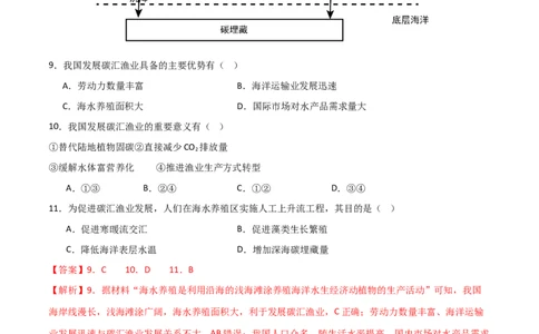 热点专项18（二）中国的海洋安全（解析版）_新高考复习资料_2024年新高考复习资料_一轮复习资料_完2024年高考地理一轮复习考点通关卷（新高考）_热点专项