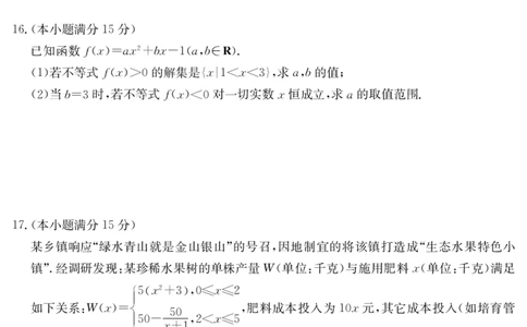 广东省八校联盟2024-2025学年高一上学期教学质量检测（二）数学_2025年01月试卷_0103广东省清远市八校联盟2024-2025学年高一上学期教学质量检测（二）