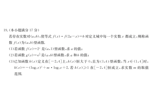 广东省八校联盟2024-2025学年高一上学期教学质量检测（二）数学_2025年01月试卷_0103广东省清远市八校联盟2024-2025学年高一上学期教学质量检测（二）