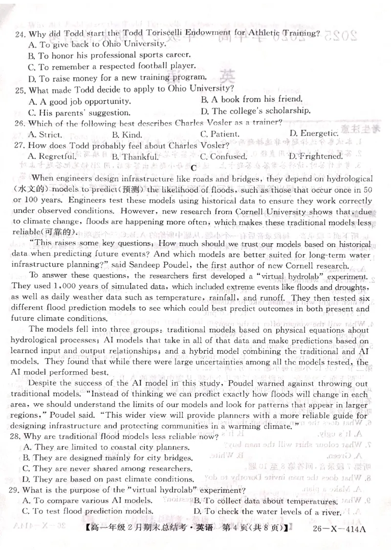 山西省大同市高一期末联考英语（扫描）_2026年02月高一试卷_260211三晋卓越联盟&middot;山西省2025-2026学年高一年级2月期末总结考(26-X-414A)（全）