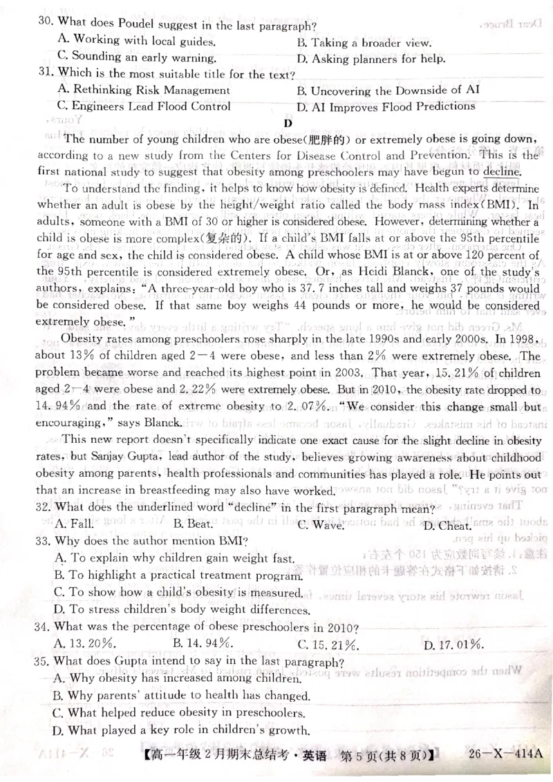 山西省大同市高一期末联考英语（扫描）_2026年02月高一试卷_260211三晋卓越联盟&middot;山西省2025-2026学年高一年级2月期末总结考(26-X-414A)（全）
