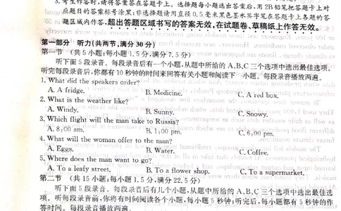 山西省大同市高一期末联考英语（扫描）_2026年02月高一试卷_260211三晋卓越联盟&middot;山西省2025-2026学年高一年级2月期末总结考(26-X-414A)（全）