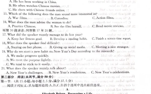 山西省大同市高一期末联考英语（扫描）_2026年02月高一试卷_260211三晋卓越联盟&middot;山西省2025-2026学年高一年级2月期末总结考(26-X-414A)（全）