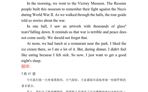 原文+翻译_最新人教版英语八年级上册_新版_初中英语8上新更新第三套可选择_15原文+翻译