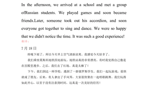 原文+翻译_最新人教版英语八年级上册_新版_初中英语8上新更新第三套可选择_15原文+翻译