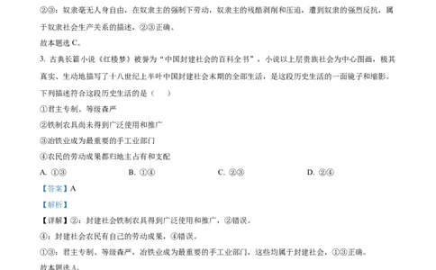 山西省部分学校2024-2025学年高一上学期11月期中联考政治试题Word版含解析_2024年12月试卷_1209山西省部分学校2024-2025学年高一上学期11月期中考试