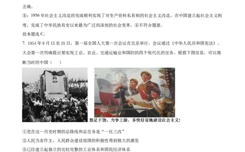 山西省部分学校2024-2025学年高一上学期11月期中联考政治试题Word版含解析_2024年12月试卷_1209山西省部分学校2024-2025学年高一上学期11月期中考试