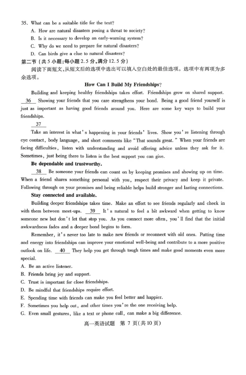 山西省运城市2025-2026学年第一学期期末调研测试高一英语试题（扫描版，含答案，含听力原文无音频）_2026年02月高一试卷_260222山西省运城市2025-2026学年第一学期期末调研测试高一