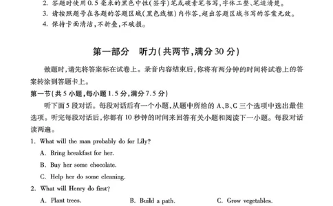 山西省运城市2025-2026学年第一学期期末调研测试高一英语试题（扫描版，含答案，含听力原文无音频）_2026年02月高一试卷_260222山西省运城市2025-2026学年第一学期期末调研测试高一