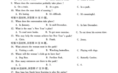 山西省运城市2025-2026学年第一学期期末调研测试高一英语试题（扫描版，含答案，含听力原文无音频）_2026年02月高一试卷_260222山西省运城市2025-2026学年第一学期期末调研测试高一