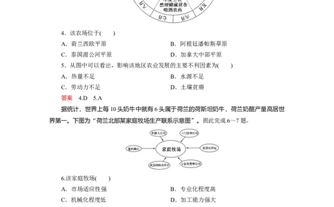 第8章第2讲农业地域类型教案_新高考复习资料_2022年新高考复习资料_2022届一轮复习讲练结合7.13更新_系列一_第8章　农业地域的形成与发展_第8章第2讲农业地域类型