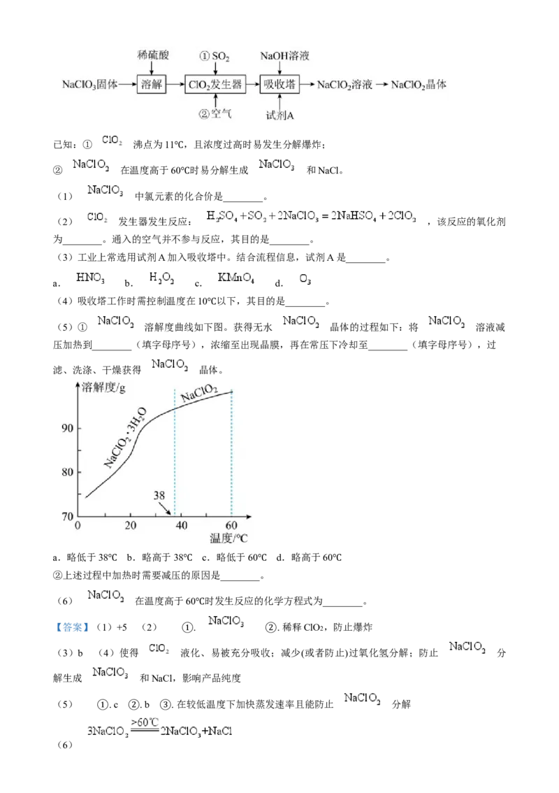 广东省江门市2024-2025学年高一上学期1月期末化学Word版含解析_2025年03月试卷_0310广东省江门市2024-2025学年高一上学期1月期末考试