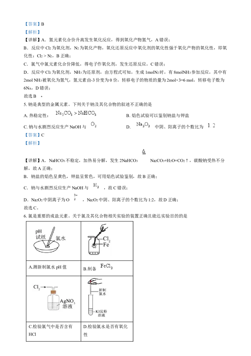 广东省江门市2024-2025学年高一上学期1月期末化学Word版含解析_2025年03月试卷_0310广东省江门市2024-2025学年高一上学期1月期末考试