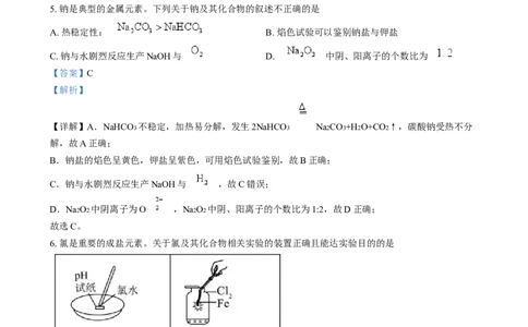 广东省江门市2024-2025学年高一上学期1月期末化学Word版含解析_2025年03月试卷_0310广东省江门市2024-2025学年高一上学期1月期末考试