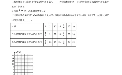 第20讲&mdash;能源与可持续发展（思维导图+考点精讲+例题精析）&mdash;2023年中考物理一轮复习讲练测（原卷版）_8、物理总复习_8.中考物理总复习_2023年中考复习资料_一轮复习