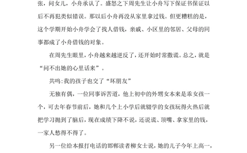 案例5_最新人教版英语八年级上册_老版（含有参考价值）_09.班主任+教师常用工作资料包易提分旗舰店_教育指南（学生、家长、教师）_案例分析