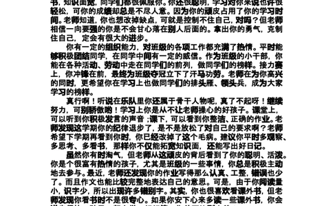 寄语类评价_最新人教版英语八年级上册_老版（含有参考价值）_09.班主任+教师常用工作资料包易提分旗舰店_教学课堂衔接语+学生评语_学生期末评语