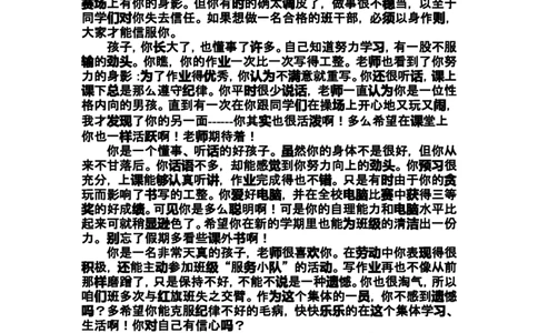 寄语类评价_最新人教版英语八年级上册_老版（含有参考价值）_09.班主任+教师常用工作资料包易提分旗舰店_教学课堂衔接语+学生评语_学生期末评语