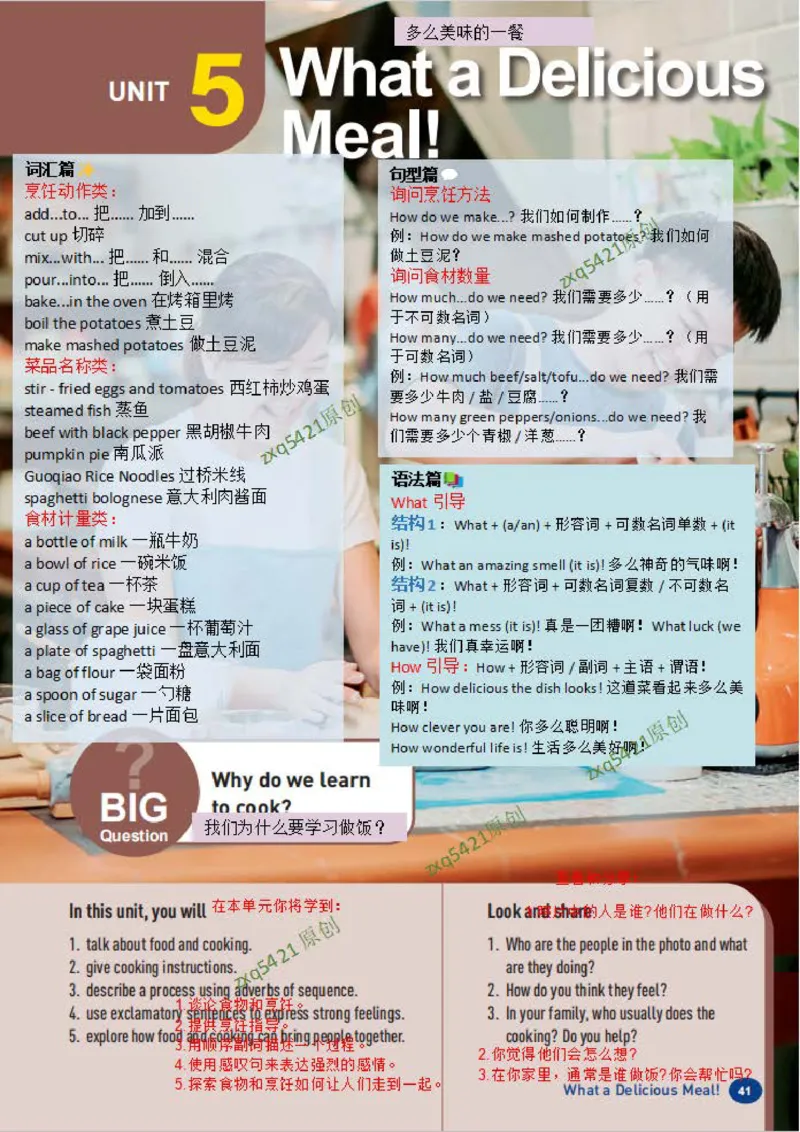 课堂笔记Unit5WhataDeliciousMeal_最新人教版英语八年级上册_新版_初中英语8上新更新第三套可选择_07课堂笔记_课堂笔记