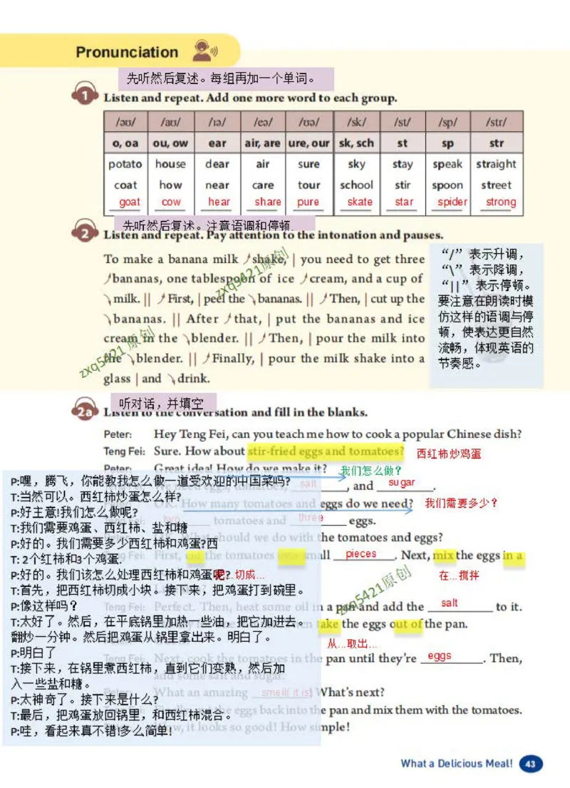 课堂笔记Unit5WhataDeliciousMeal_最新人教版英语八年级上册_新版_初中英语8上新更新第三套可选择_07课堂笔记_课堂笔记
