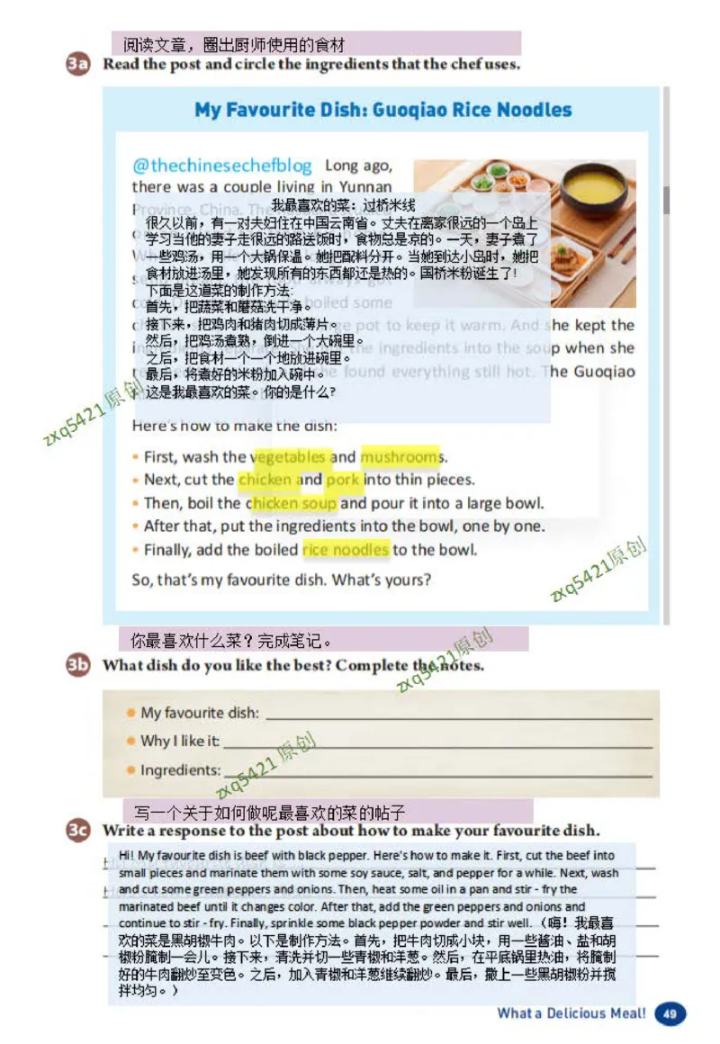 课堂笔记Unit5WhataDeliciousMeal_最新人教版英语八年级上册_新版_初中英语8上新更新第三套可选择_07课堂笔记_课堂笔记