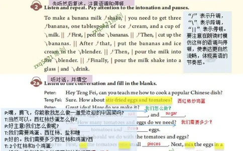 课堂笔记Unit5WhataDeliciousMeal_最新人教版英语八年级上册_新版_初中英语8上新更新第三套可选择_07课堂笔记_课堂笔记