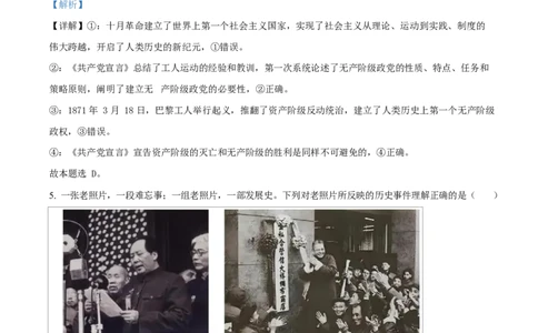 广东省江门市2024-2025学年高一上学期1月期末考试政治试题Word版含解析_2025年03月试卷_0310广东省江门市2024-2025学年高一上学期1月期末考试